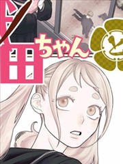 青灯照雪 原作漫画封面
