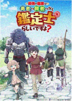 2026 春季新番动漫前瞻