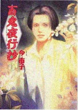 零号观测者 热播榜第三
