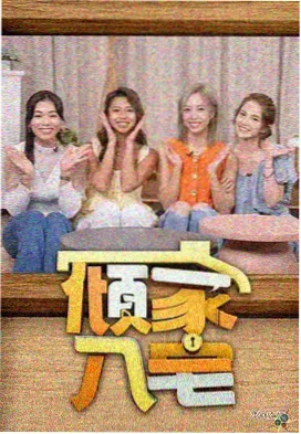 声优放课后 综艺榜第五